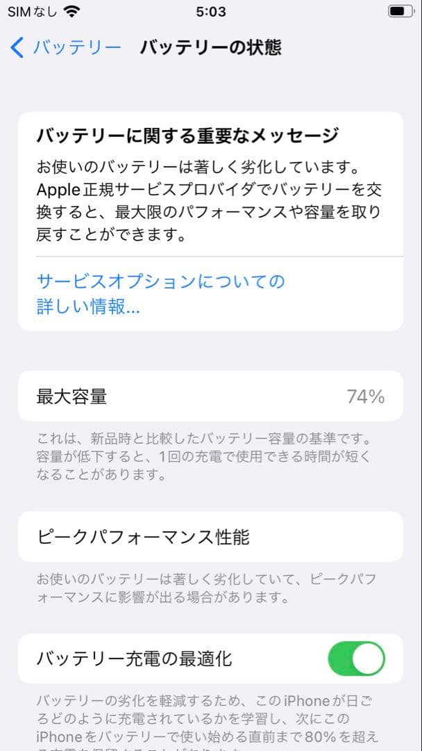 iPhone8 64GB シルバー スマートフォン本体