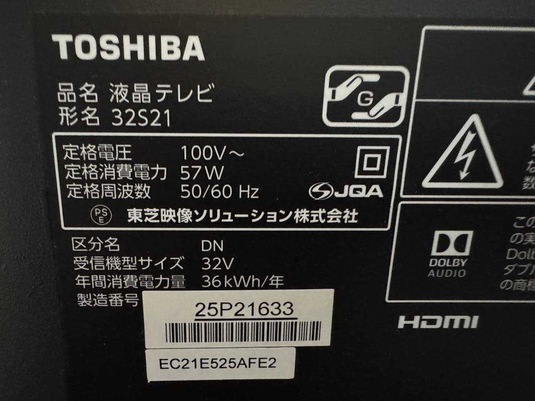 TOSHIBA 32S21 液晶テレビ 32インチ