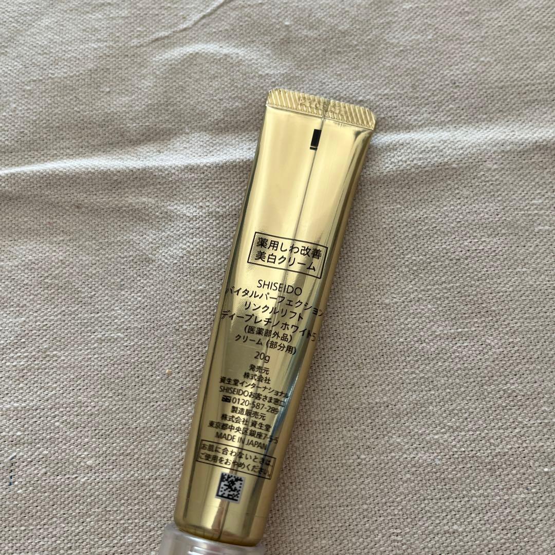 資生堂 バイタルパーフェクション リンクルリフト レチノホワイト 20g