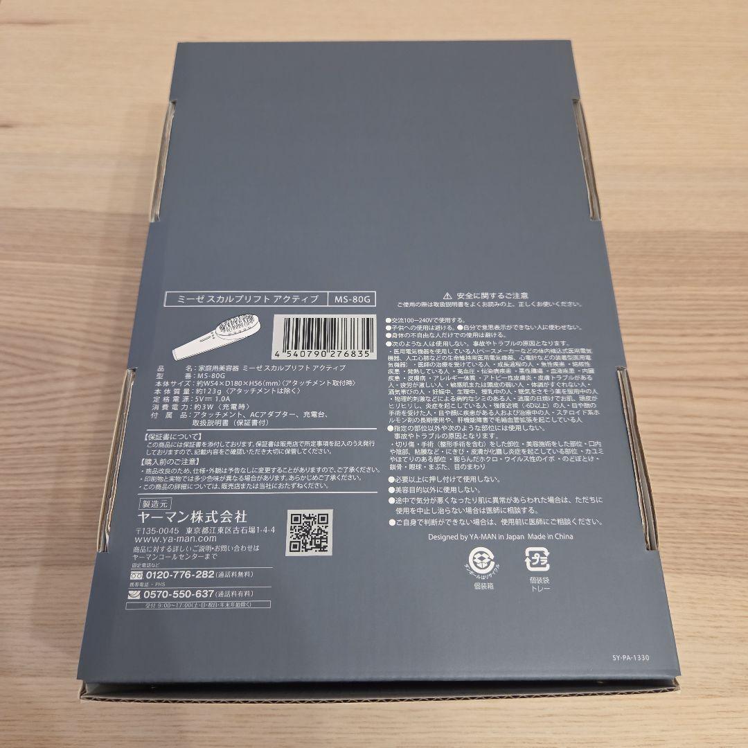 YAMAN YAMAN MS-80G 美顔器