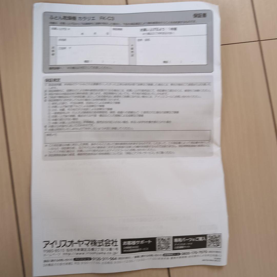 布団乾燥機