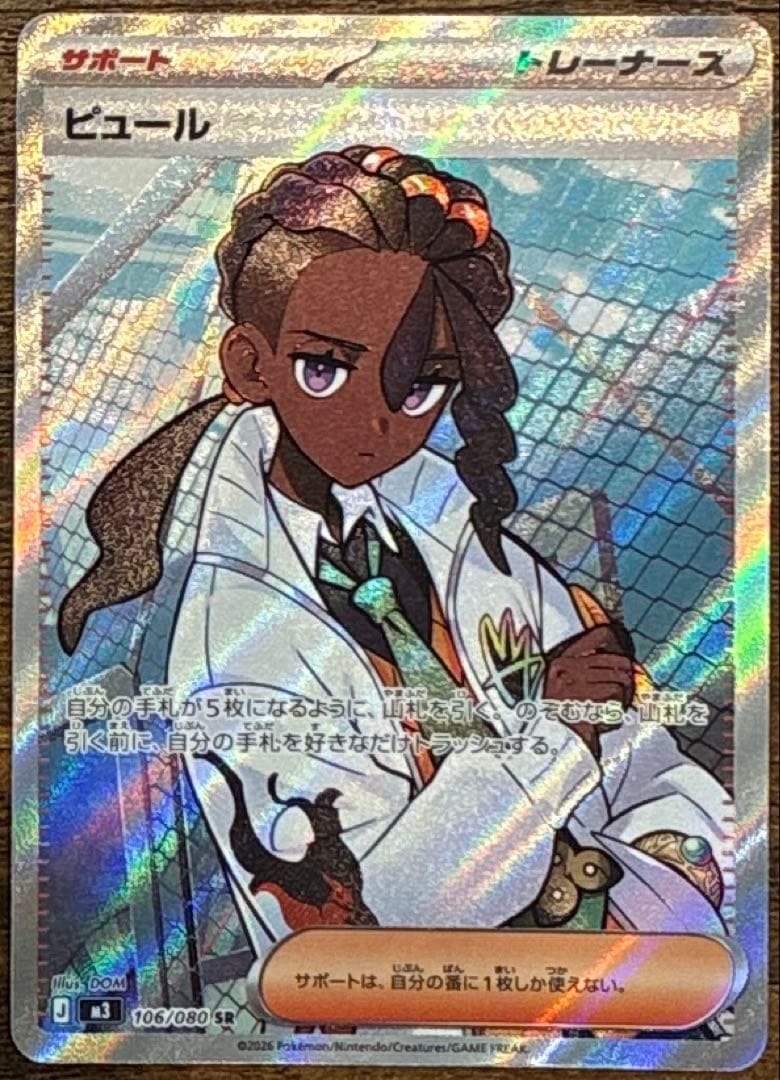 ポケモンカード＊SARユカリ＊SRニャース＊SRピュール＊ARコダック＊MA他