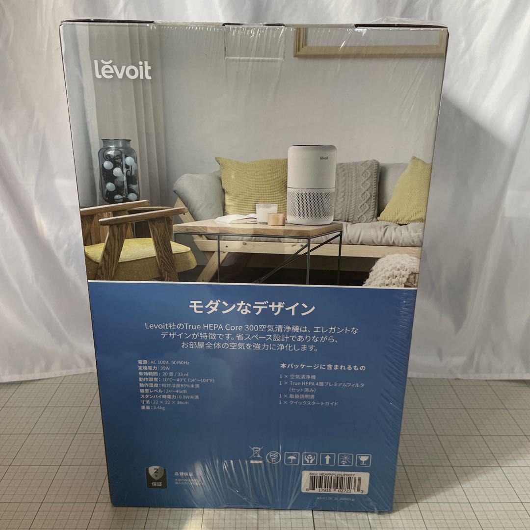 ■Levoit (レボイト) Core 300■空気清浄機 クラシックモデル