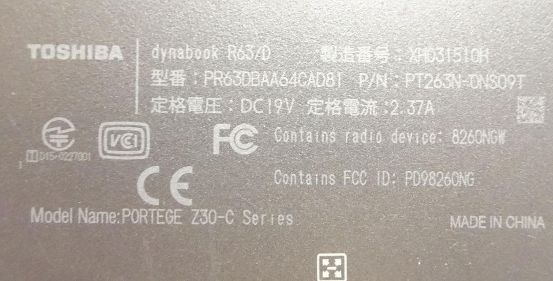 dynabook R63/D i5 Windows11 バッテリー良好