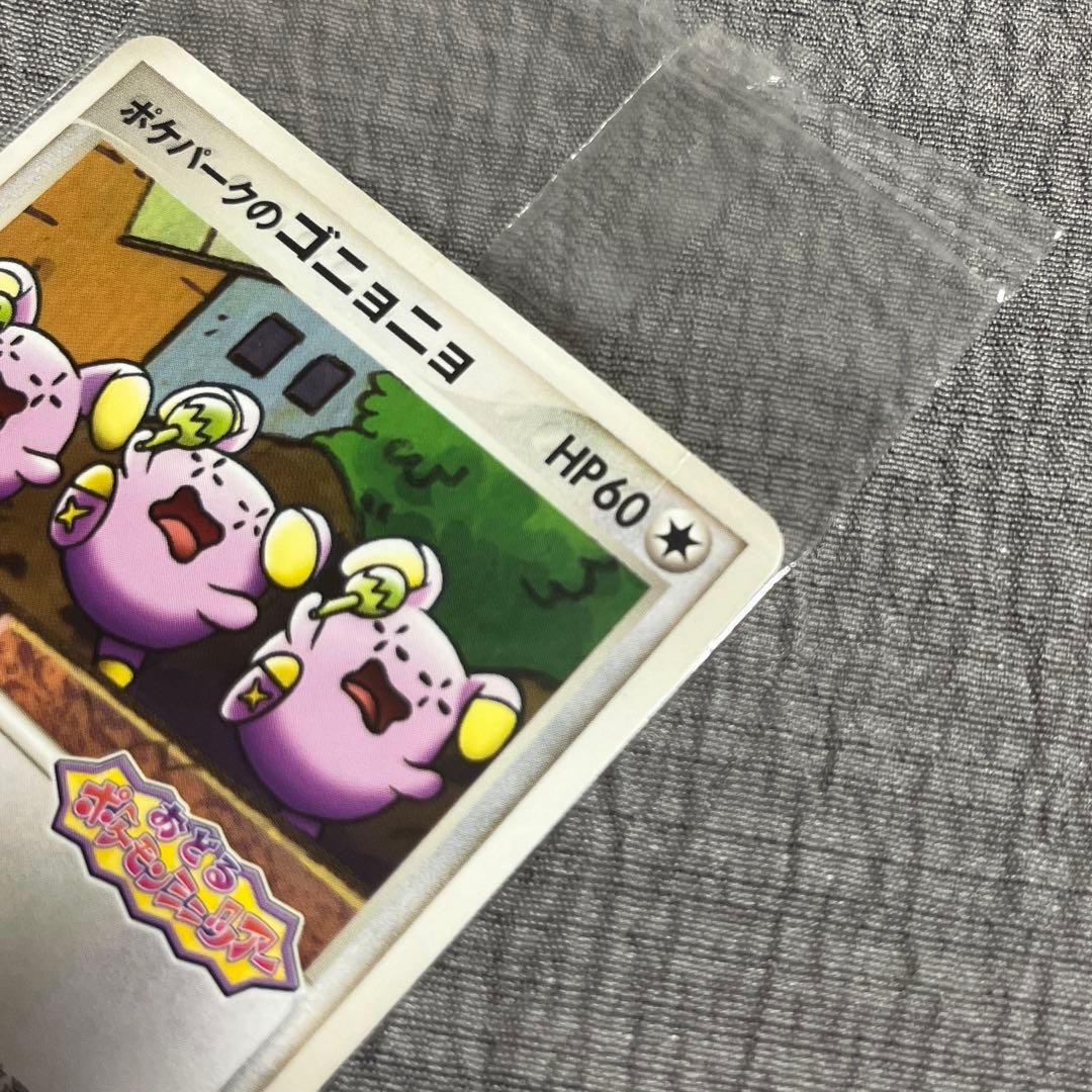 じょー ポケモンカード 2枚