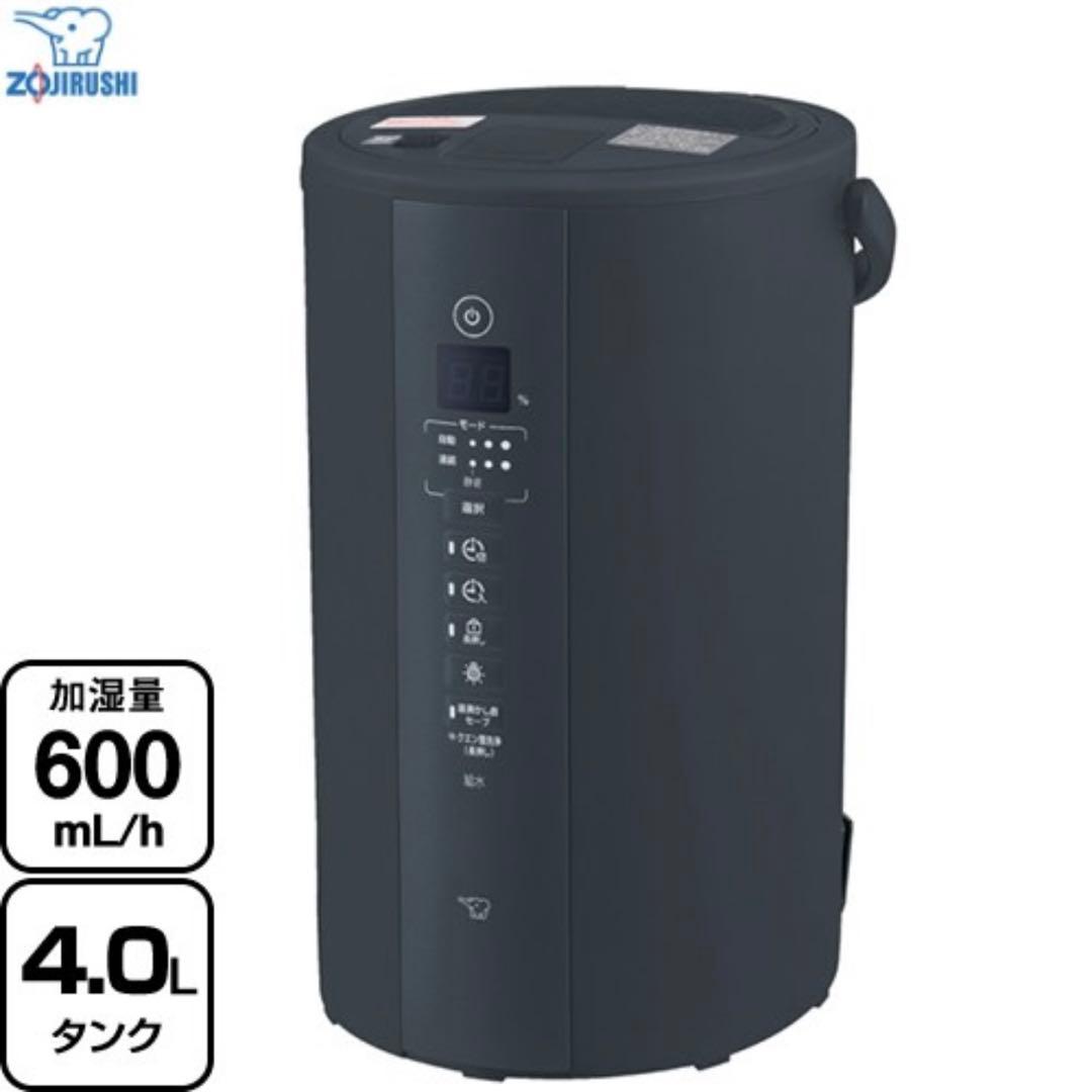 【最新モデル】象印スチーム加湿器　EE-TB60-BM