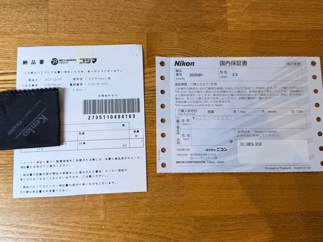 ニコン z8