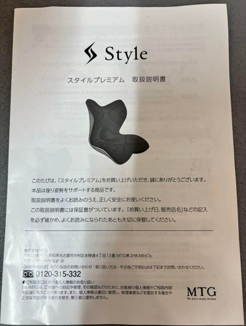 Style PREMIUM スタイルプレミアム 骨盤・姿勢矯正クッション