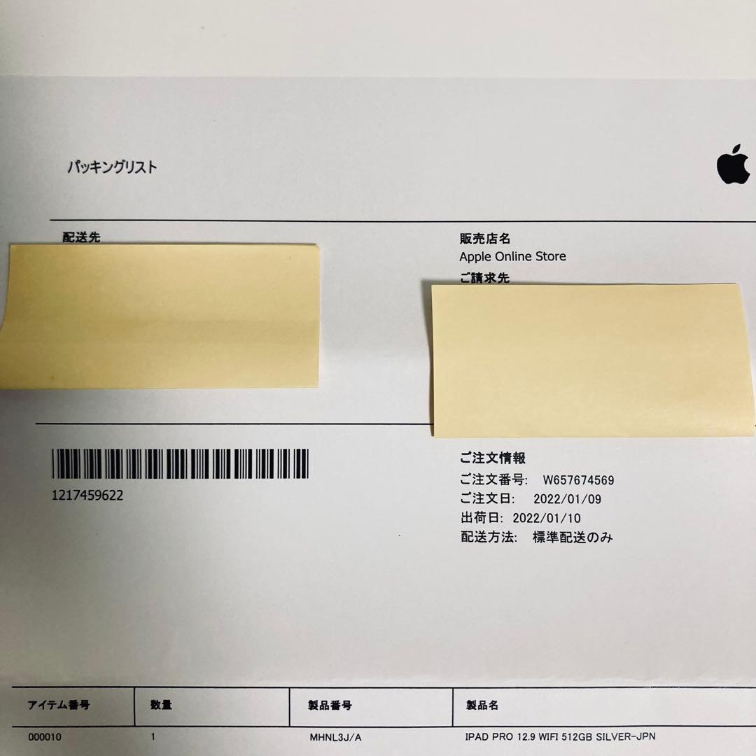 【極美品・バッテリー97%】iPadPro 12.9第5世代512GBフルセット