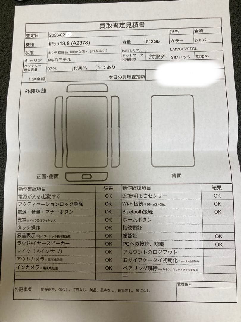 【極美品・バッテリー97%】iPadPro 12.9第5世代512GBフルセット