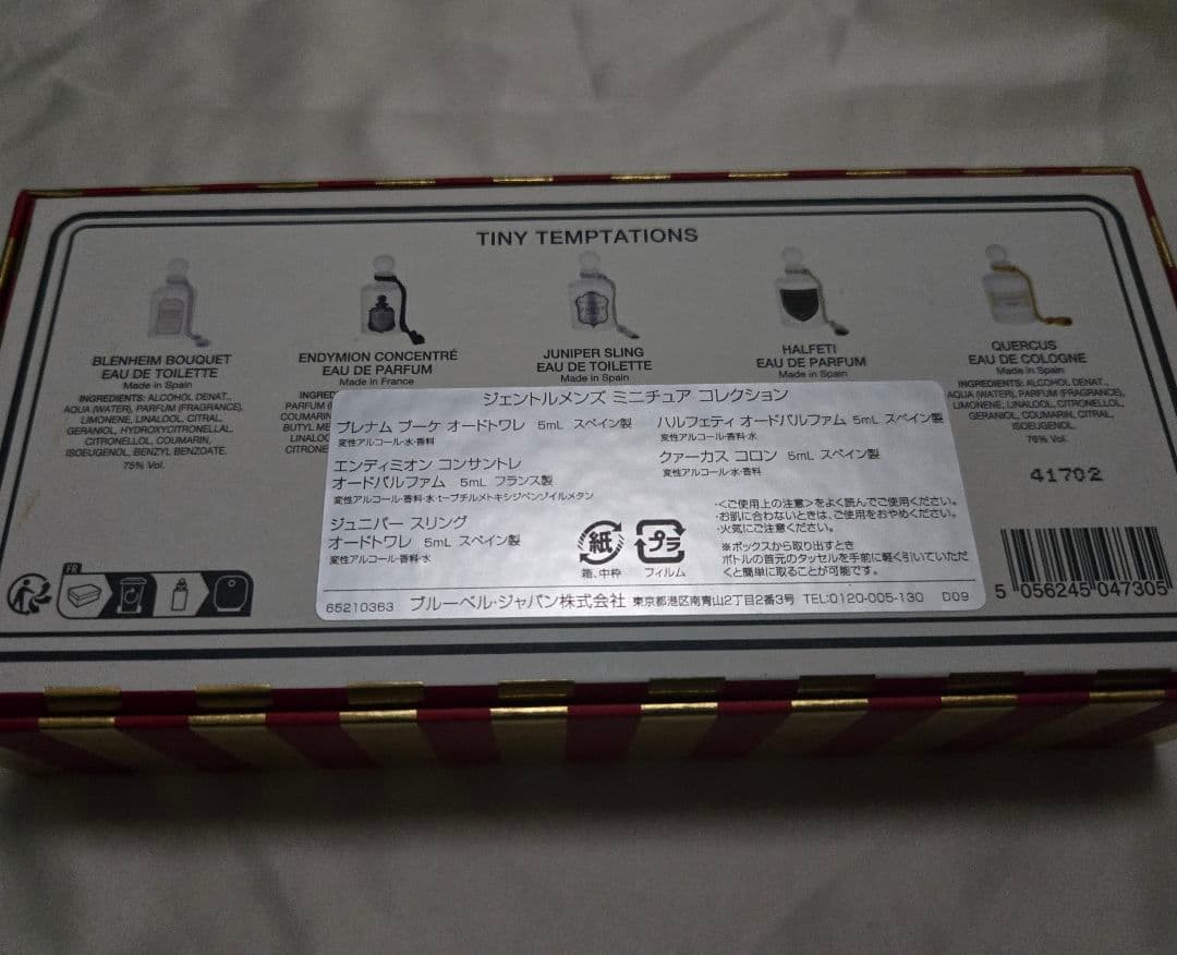 【限定品】ペンハリガン　ミニチュアコレクション　PENHALIGONS