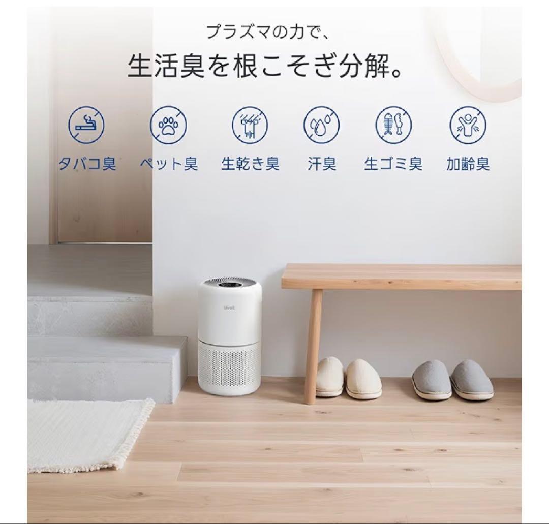 Levoit (レボイト) 空気清浄機 進級プラズマ付き Core300 Pro