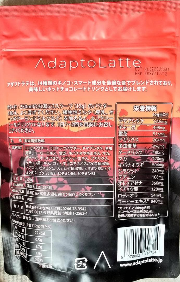 【Huck様】専用・赤360ｇ×2袋≪リクエスト特割特価≫