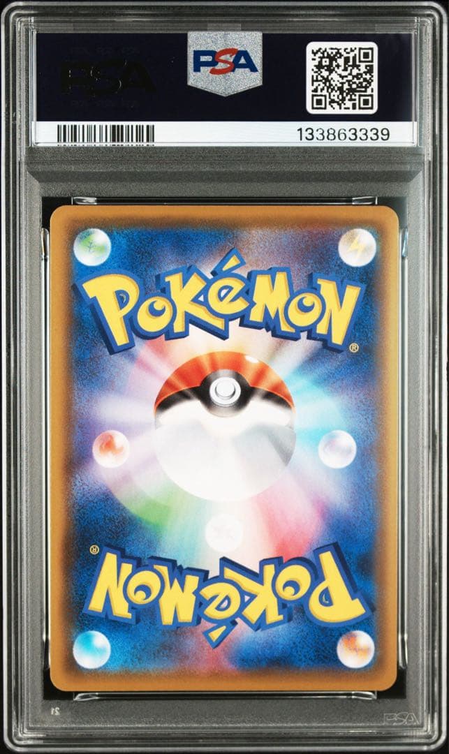 超希少　全て333ゾロ目3連番　PSA10 ピカチュウ　25th V