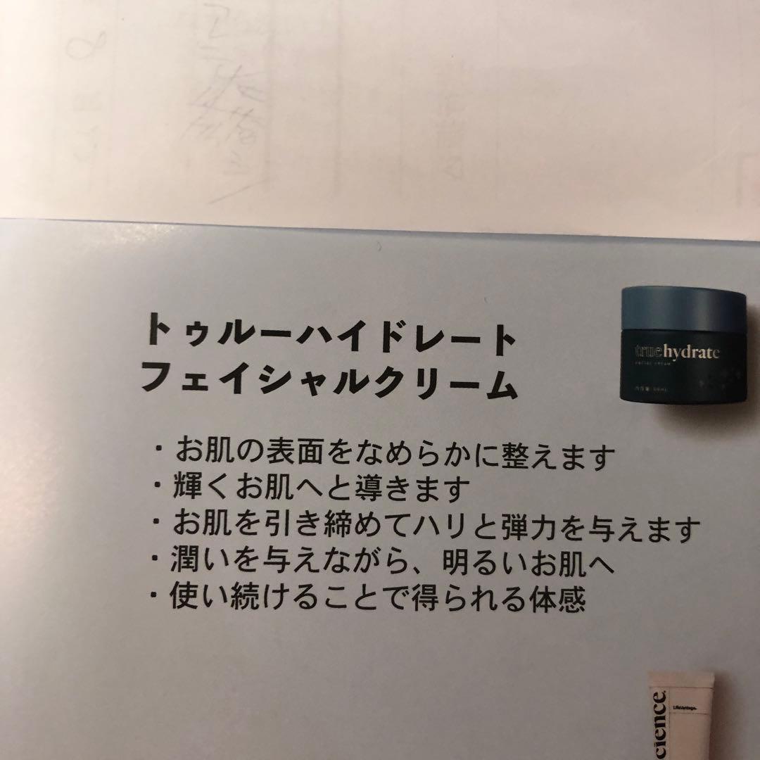 フェイスクリーム Lifevanrage truehydrate