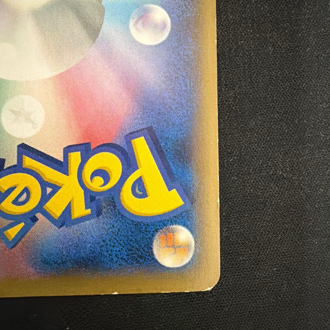 ピカチュウ 大量発生チュウ たいりょうはっせい 070/XY-P