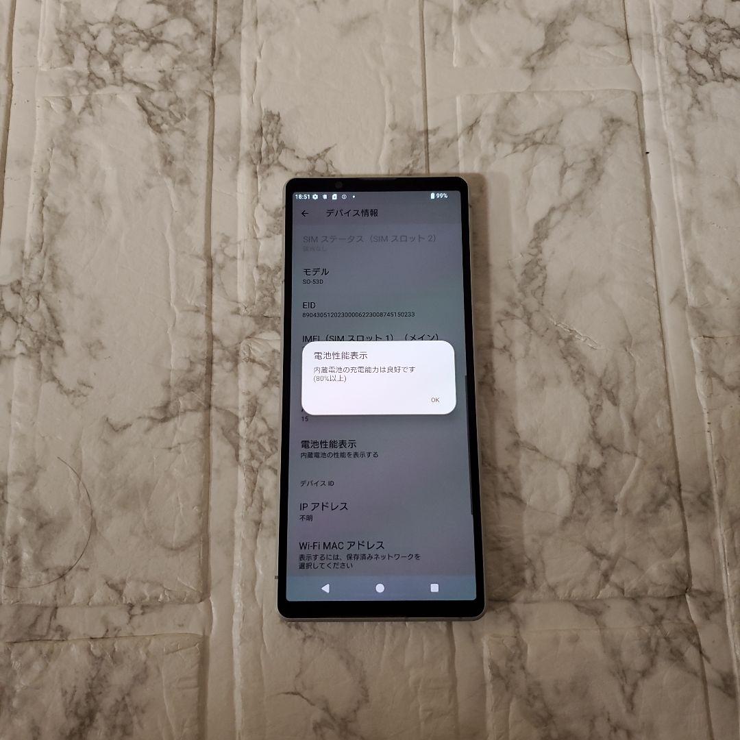 142 Xperia 5 Ⅴ 128GB SIMフリー プラチナシルバー