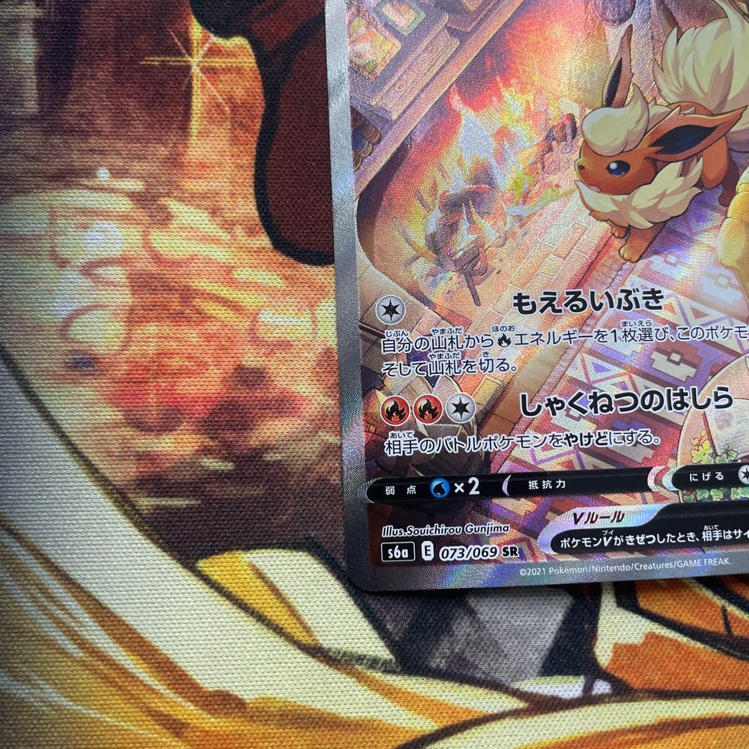 ポケモンカード　ブースターV SA