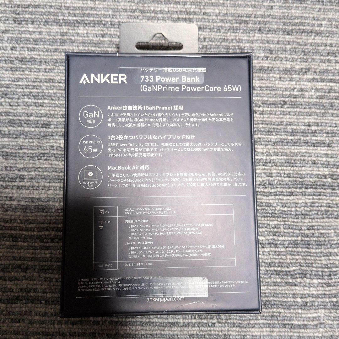 スマホアクセサリー ANKER 733 POWER BANK GaNPrime 65W
