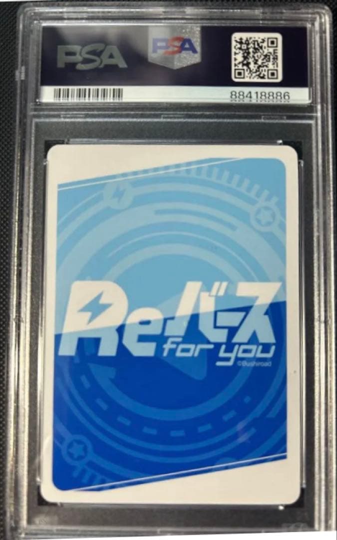 ベータ SP PSA10 reバース 陰の実力者になりたくて　　17
