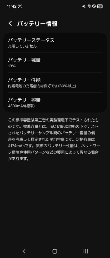 【ジャンク】Galaxy Z Flip7 256GB｜画面縦線・ヒンジ浮きあり