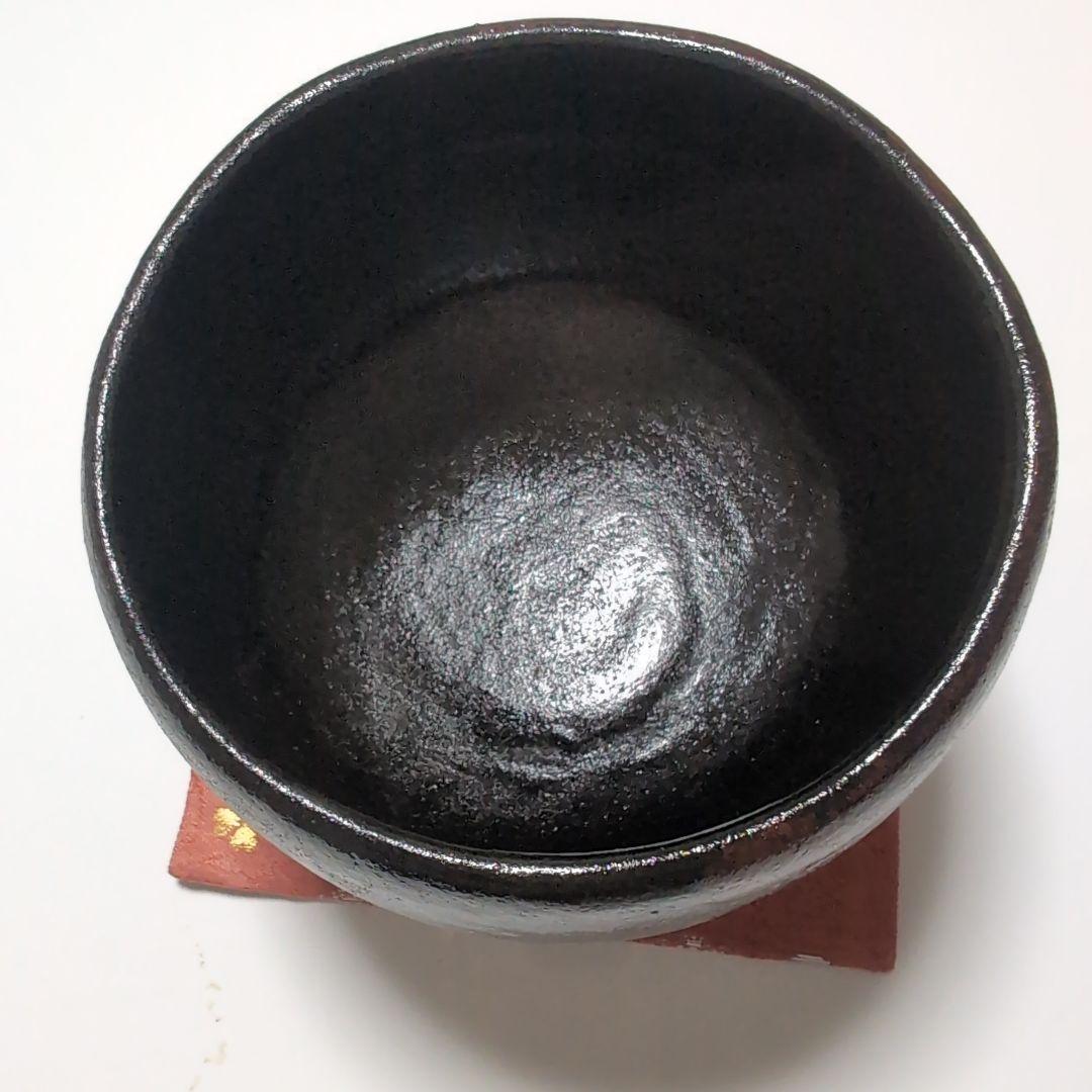 黒色楽茶碗 　久楽造　銘　菫乃