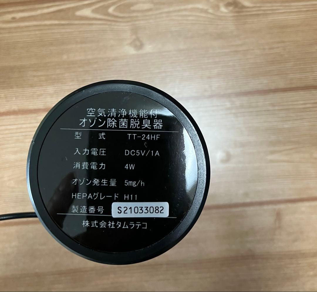 スペースくりんLOOP 空気清浄機 オゾン除菌脱臭器シルバー