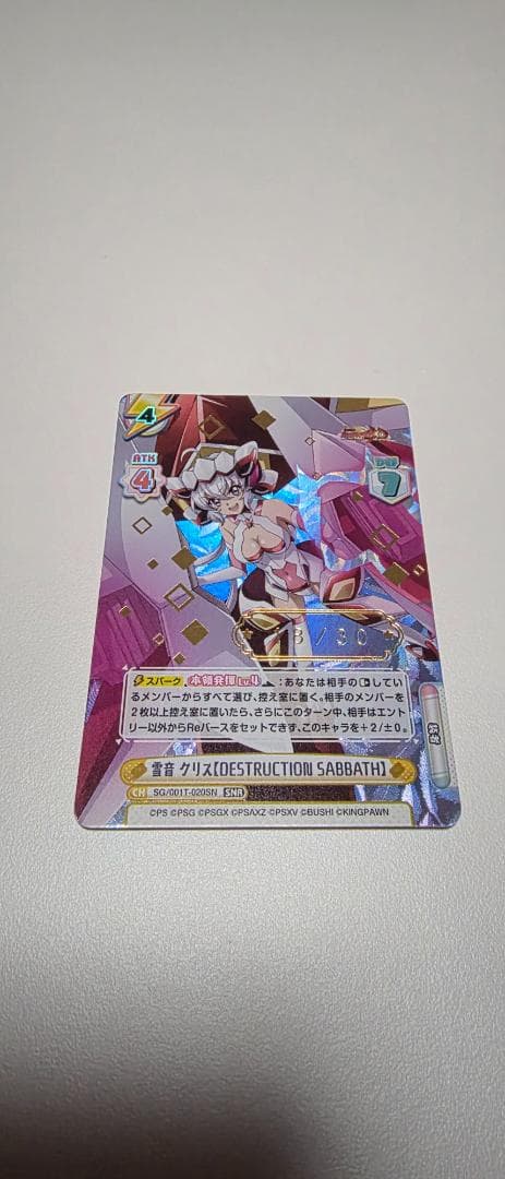 シンフォギア クリス SNR Reバース