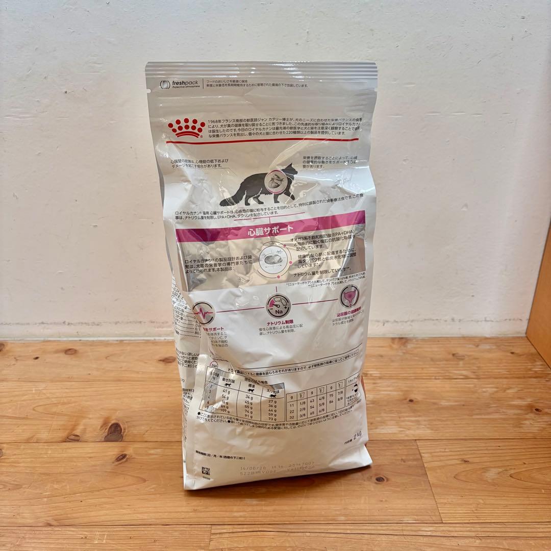  CANIN 療法食 消化器サポート 2kg