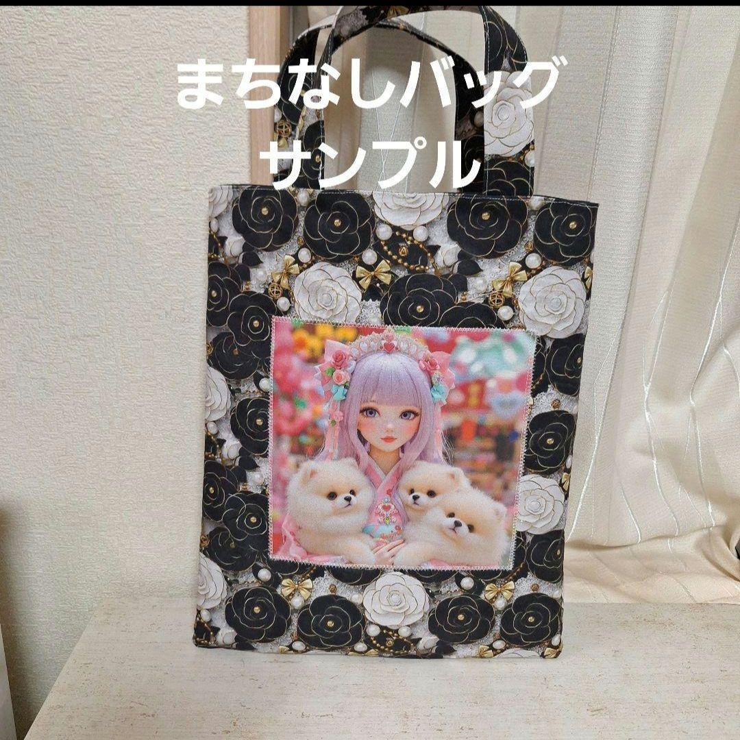 温泉柴犬、ポメラニアン、マルチーズ、パグパネル生地　ハンドメイド