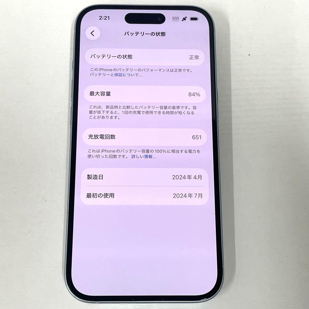 【N】 Apple iPhone15 128GB ブルー MTML3J/A