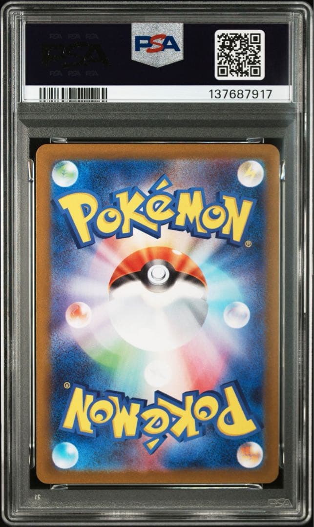 PSA10ネリネ #194 7917