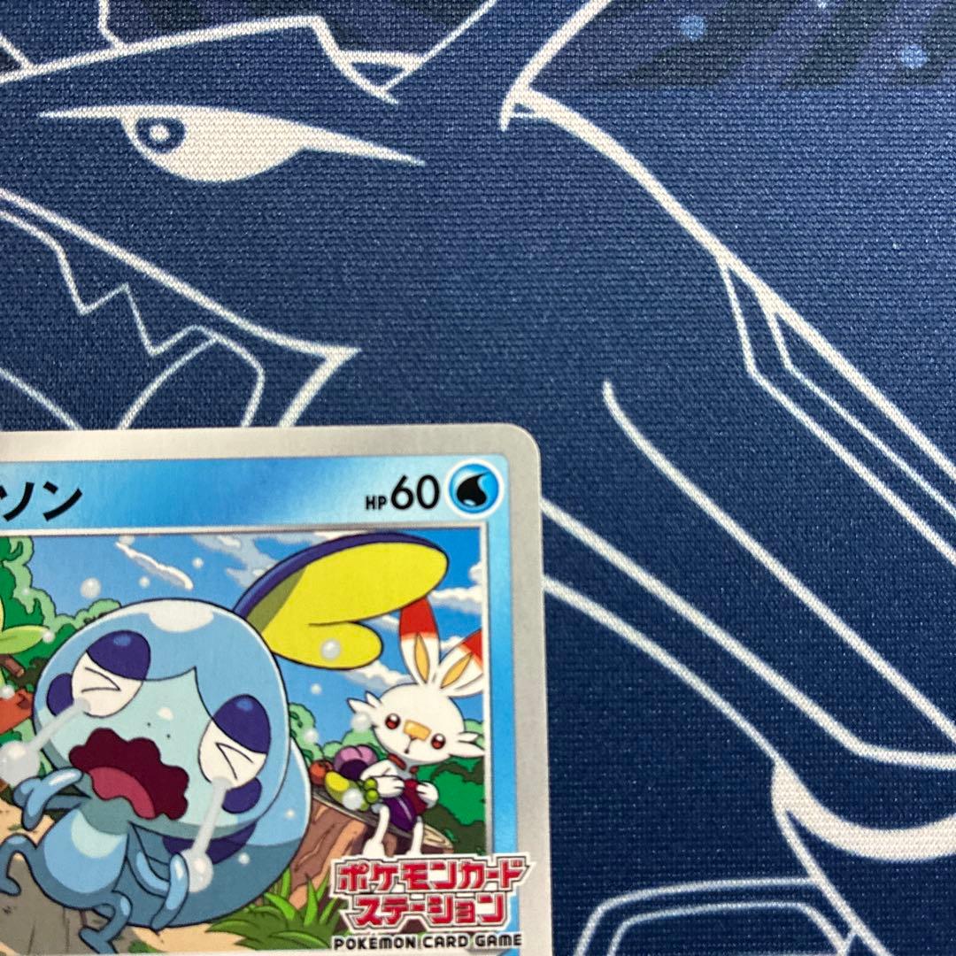 【プロモ】メッソン　ポケモンカードステーション