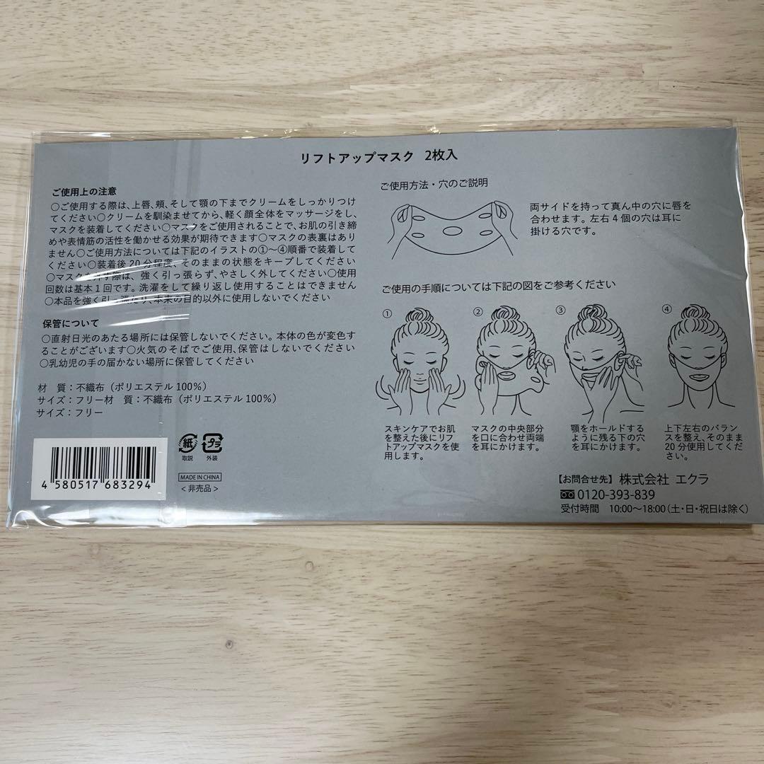 白漢しろ彩 ECLモイスチャークリーム 30g×2 サンプル＆リフトアップマスク