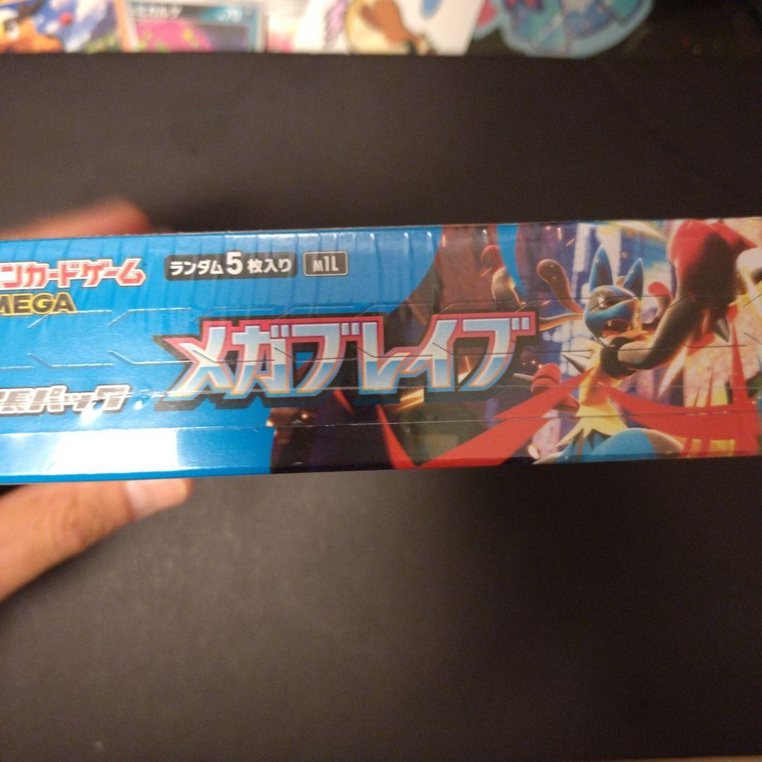 ポケモンカード　メガブレイブ　未開封BOX