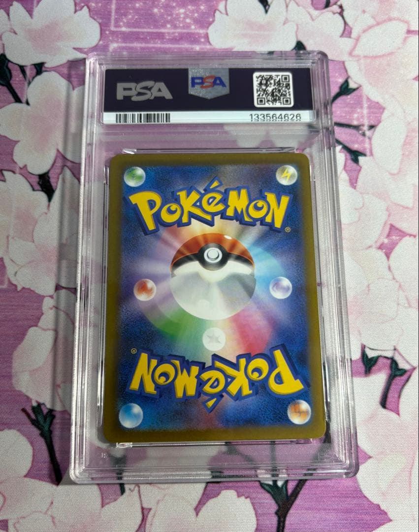 ピカチュウ げきとうスパーク　連番　2枚　psa10 ①④
