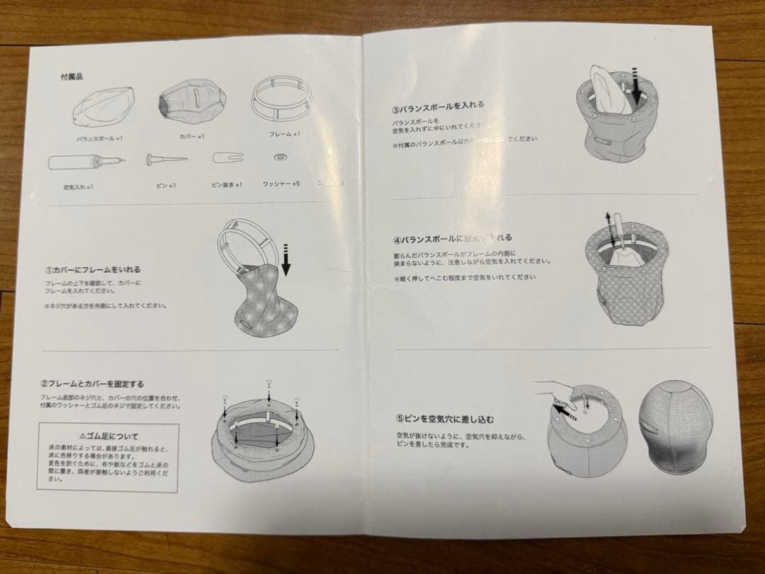 MAROOMS マルームズ　バランスボールチェア