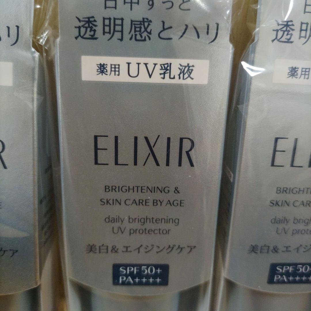 【新品】エリクシール ブライトニングデーケアレボリューション WT+ SPF50