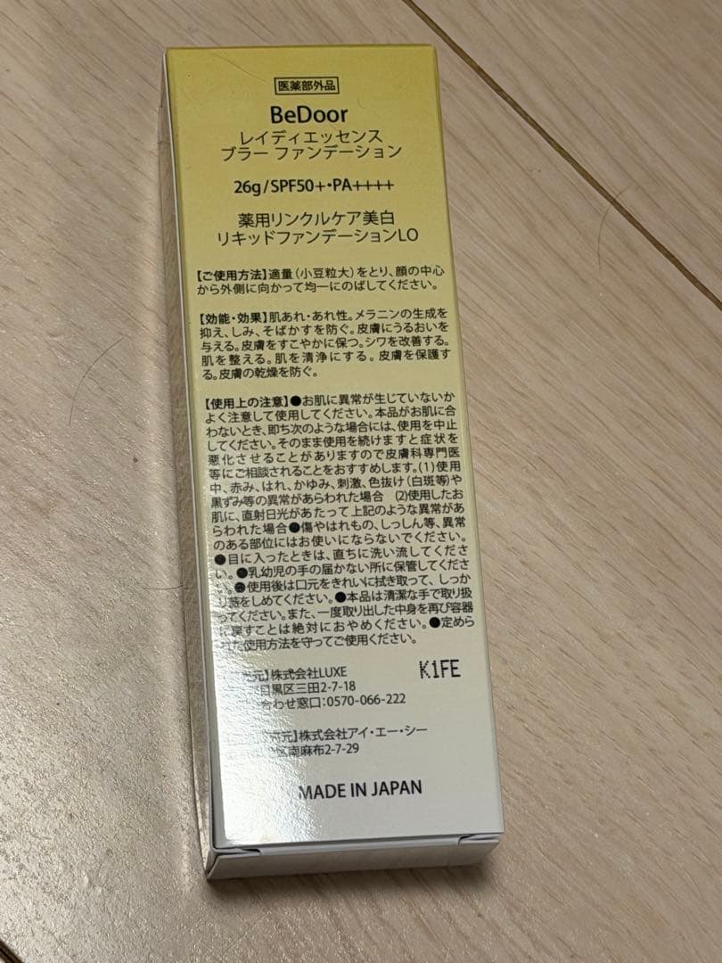 新品 BeDoor レイディエッセンスブラ-ファンデーション￼