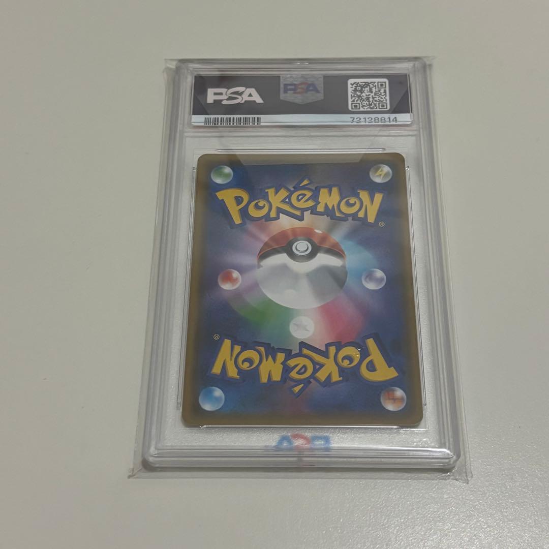 【PSA10】シロナ SR SM5M ウルトラムーン
