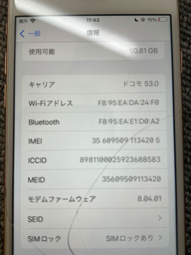 iPhone 8 64GB ゴールド　電池容量85％