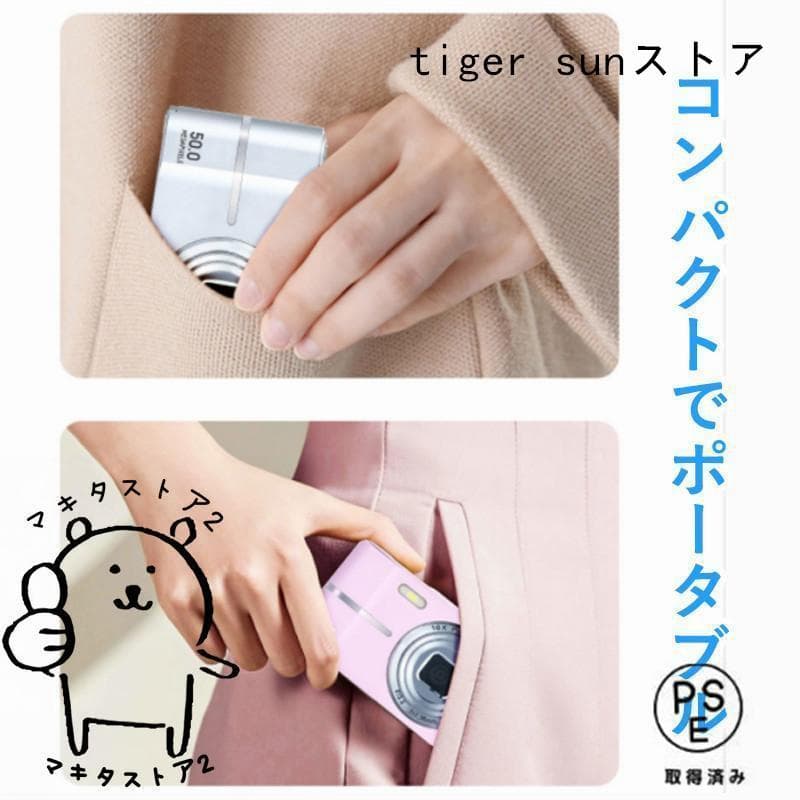 トイカメラ デジタルカメラ キッズカメラ5000万高画素 デジカメ子供用カメラ