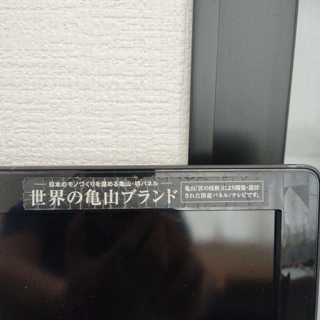 ジャンク品　亀山モデルSHARP AQUOSクアトロ 液晶テレビ LC-40G7