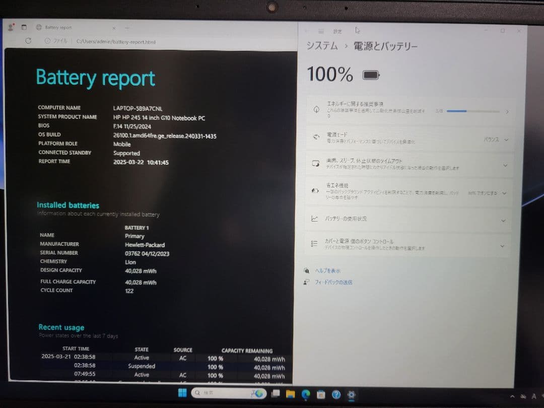 【Toki】HP Win11 Ryzen5メモリ16GB/SSD256GB