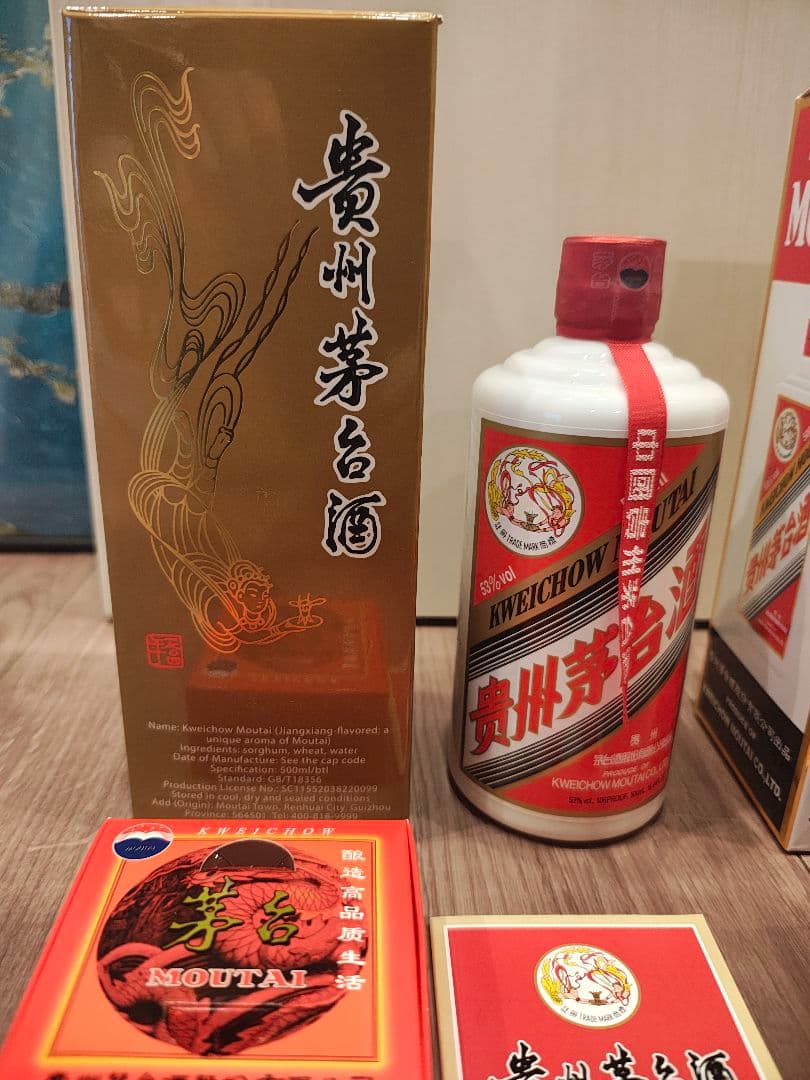 茅台酒 53% 3本 まとめ売り