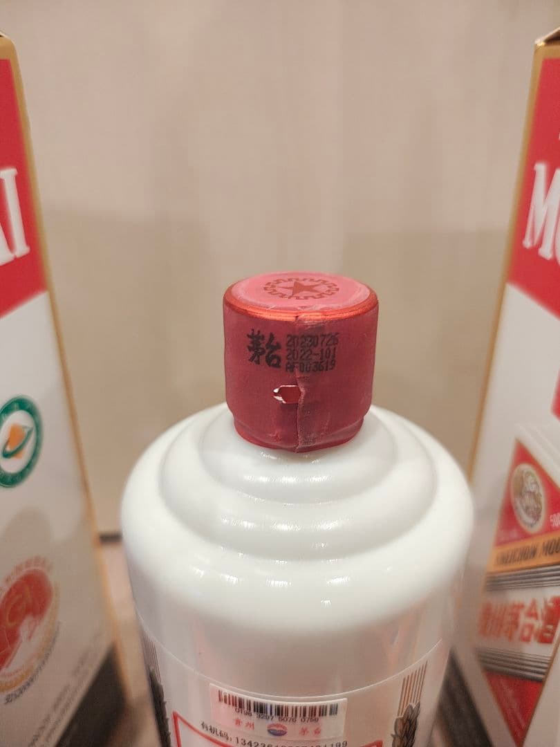 茅台酒 53% 3本 まとめ売り