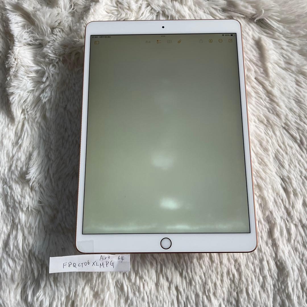 早い者勝ち】】iPad Air3 64GB 【すぐ発送】【付属品】【付属品】