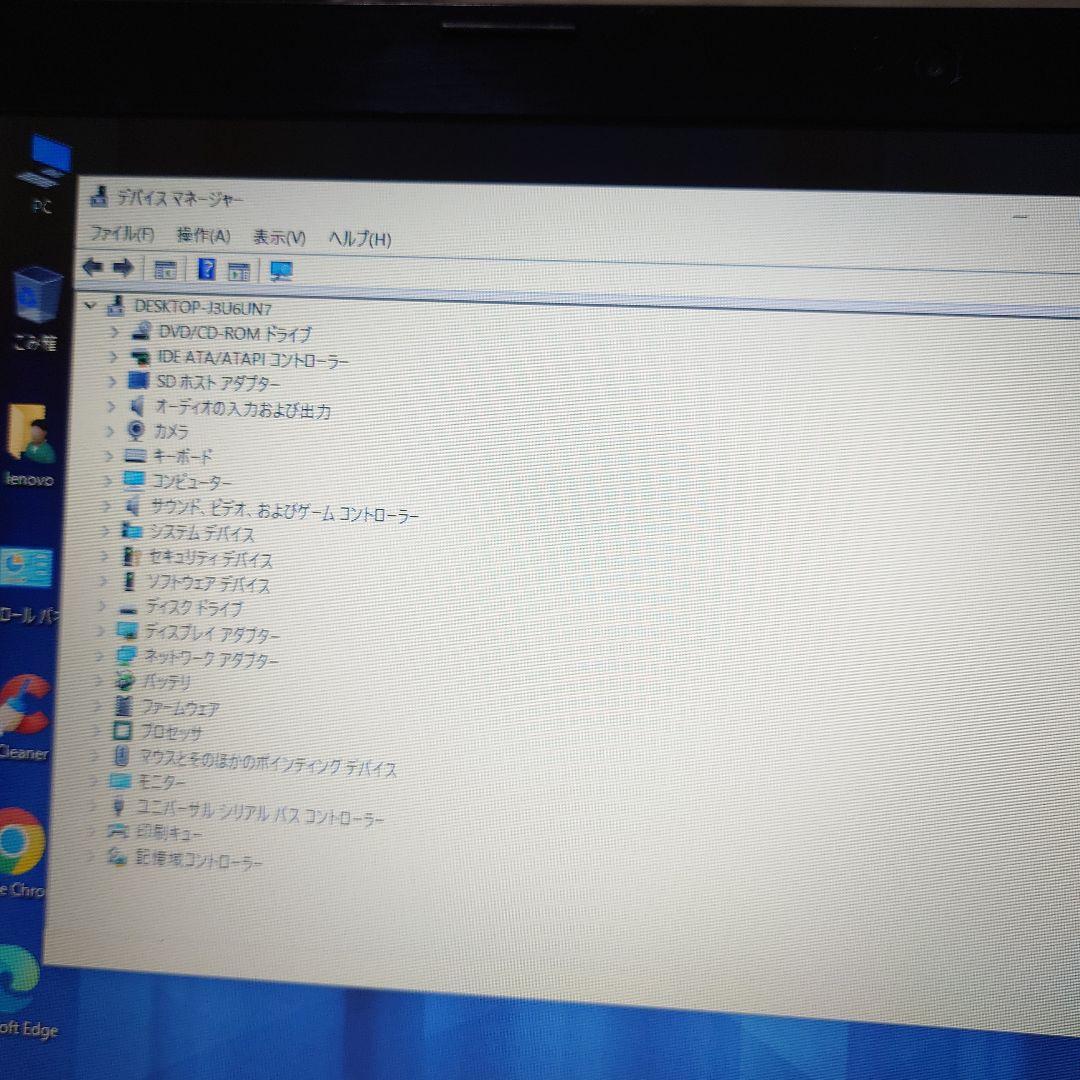 Lenovo レノボ デュアルコア搭載 15.6インチ