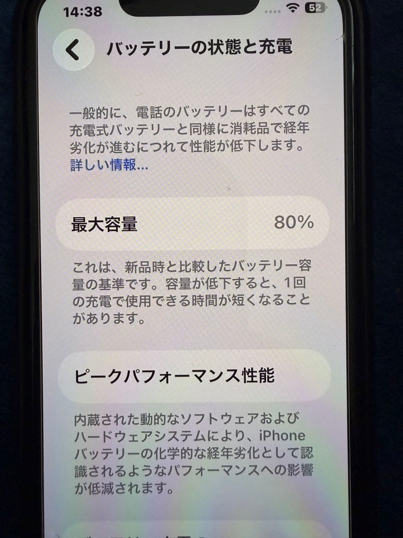 iPhone13mini本体・ケース