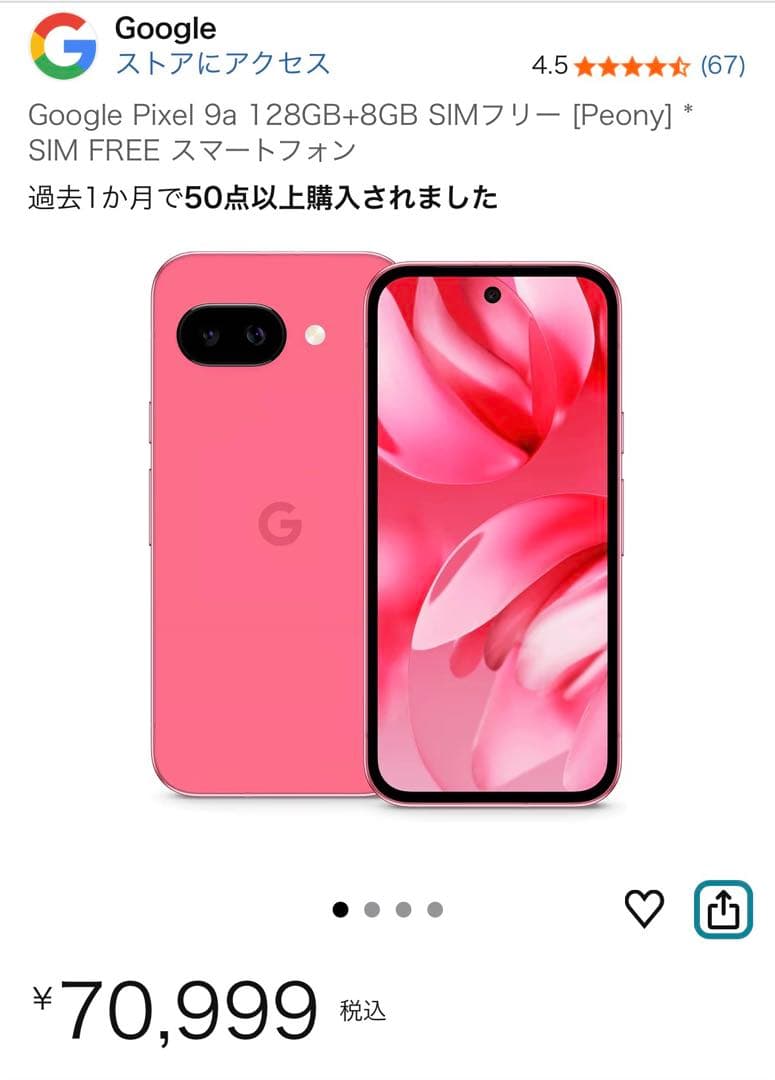 Google Pixel 9a 128GB+8GB SIMフリー [Peony]